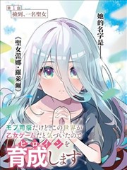 漫画改编纸上江湖封面图